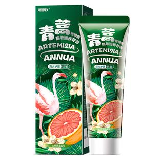 青蒿-抗敏（柚然茉香香型）